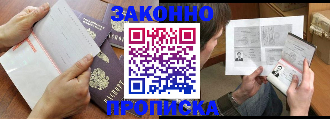 регистрация в Охе