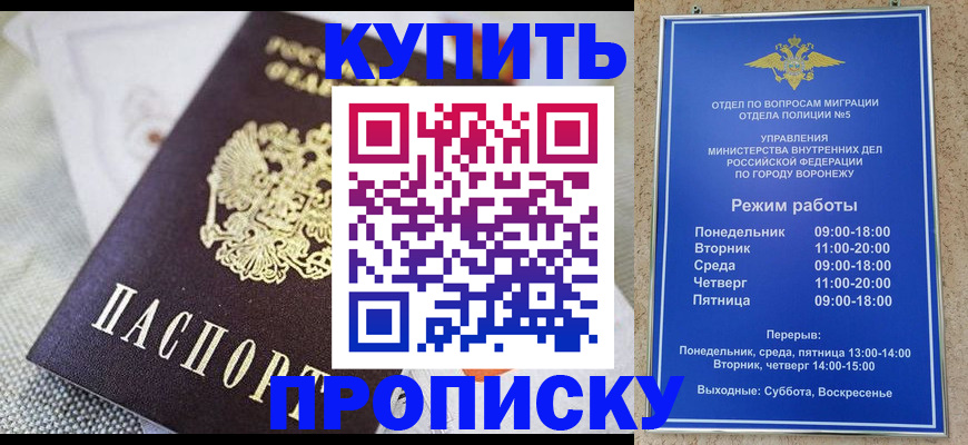 временная регистрация купить в Охе